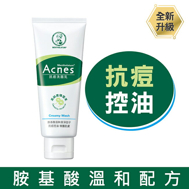 曼秀雷敦Acnes抗痘洗面乳100g