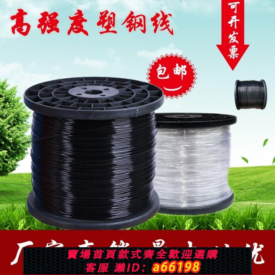 【臺灣公司 可開發票】塑鋼線高強度大棚線百香果火龍果葡萄架園藝養殖拉線棚架專用壓膜