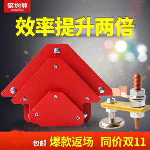 焊接輔助工具神器電焊角度直角強磁性三角重型固定器斜角定位器鐵