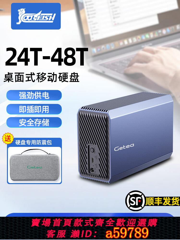【臺灣公司 可打統編】56t外接移動硬碟20t高速遊戲大容量32t桌面28t機械36t外接電源48t
