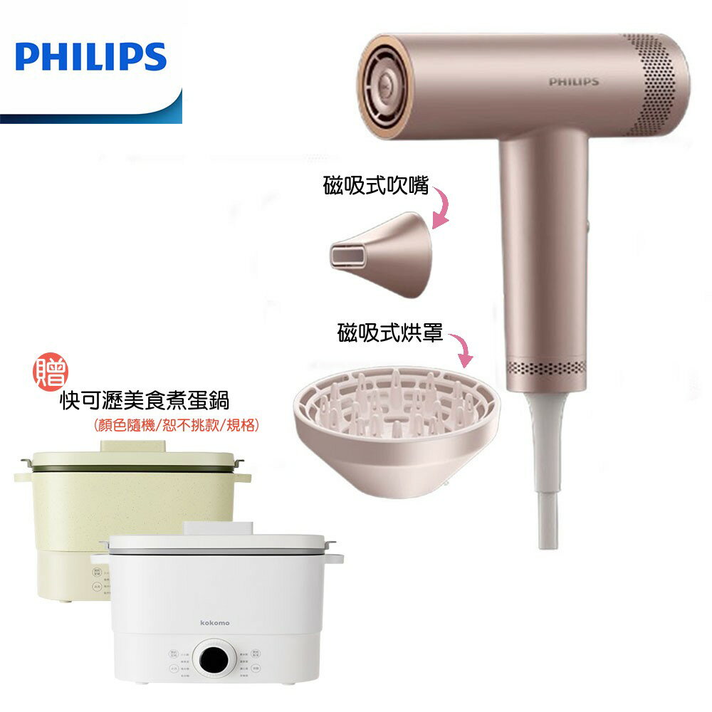 【好禮四選一】PHILIPS 飛利浦 BLDC高速負離子護髮吹風機 BHD837 3