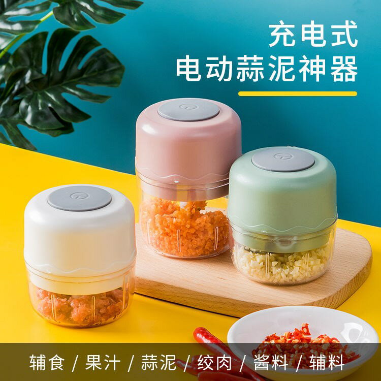 電動廚房蒜泥神器攪蒜器打蒜器絞蒜器小絞肉機搗蒜尼神器家用小型
