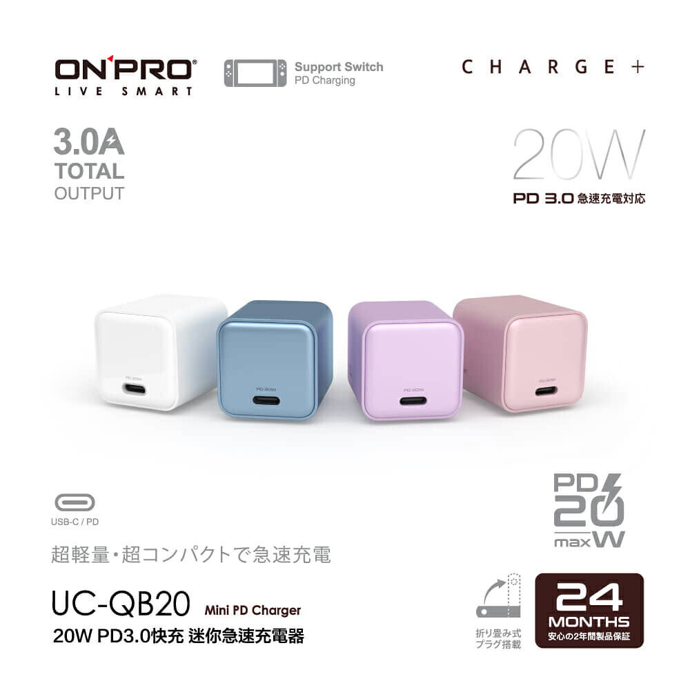 UC-QB20 PD3.0 20W 單孔快充 Type-C 迷你超急速充電器 顏色隨機