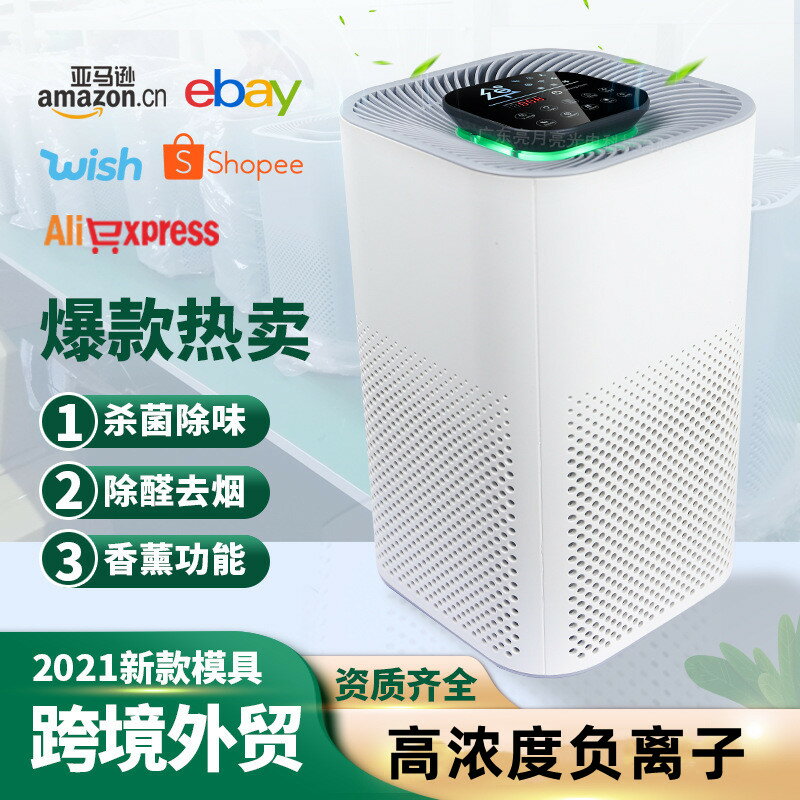 免運 優樂悅~110v美規空氣凈化器家用室內除甲醛除煙塵負離子紫外線殺菌消毒機