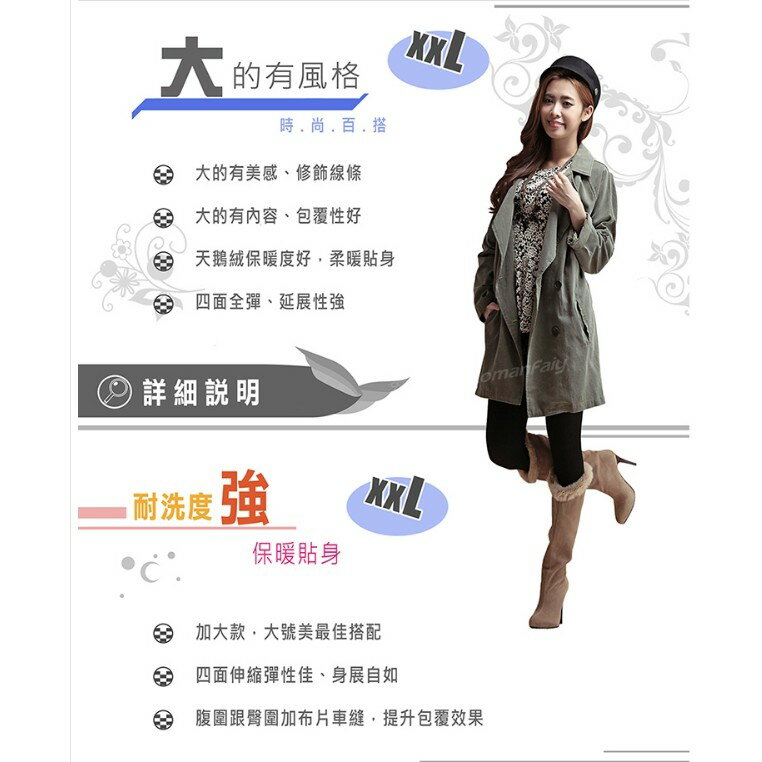 天鵝絨保暖褲襪 一般&加大都有 內搭褲襪 有 大號美女絲襪 健康襪 加大尺碼 褲襪  MIT台灣製造 5