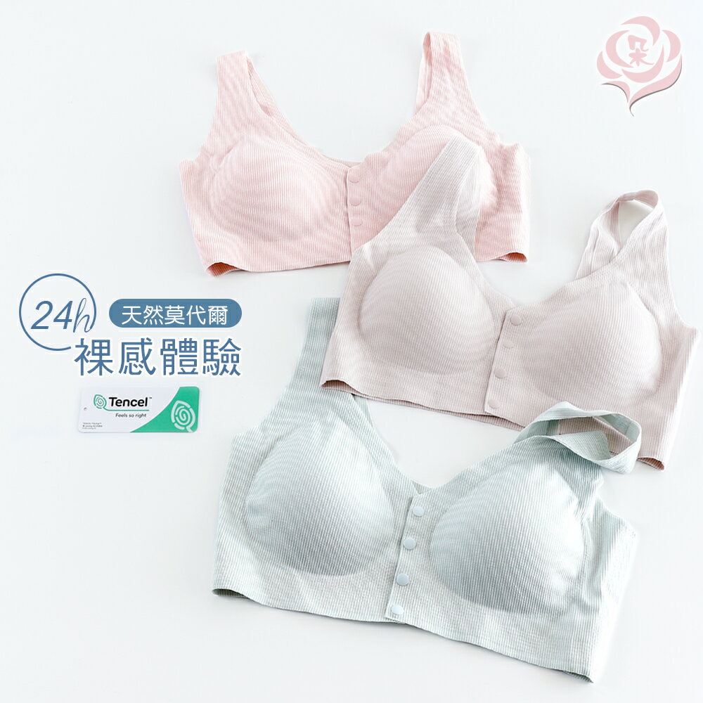 天絲莫代爾無鋼圈前扣內衣/哺乳內衣/媽媽內衣/無痕內衣/加大尺碼34.36.38.40.42(8013)-唐朵拉 6