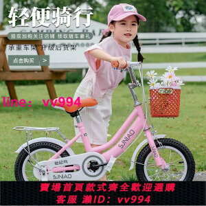 兒童自行車2-3-4-5-6-7-8-10歲童車男女孩寶寶輔助輪腳踏小孩單車