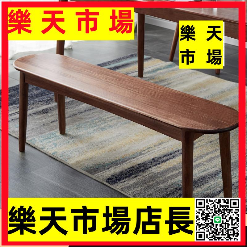 實木長凳長條凳餐椅長板凳創意家用餐桌凳子長椅子臥室床尾凳北歐