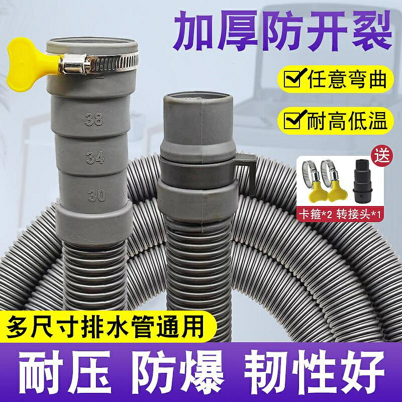 下水管 通用全自動半自動波輪洗衣機排水管菜盆下水管延長管廚房出水軟管
