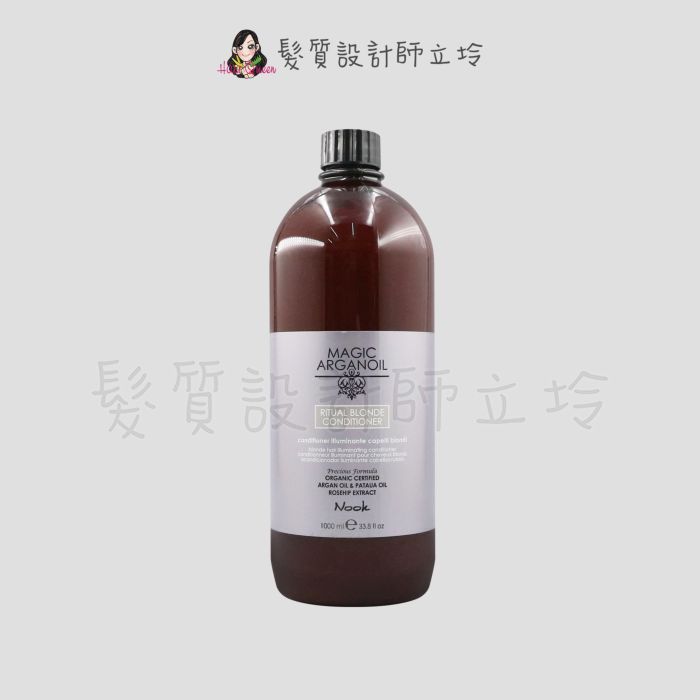 立坽『瞬間護髮』NOOK 鉑金髮色系列 紫金無瑕柔潤霜1000ml HH05