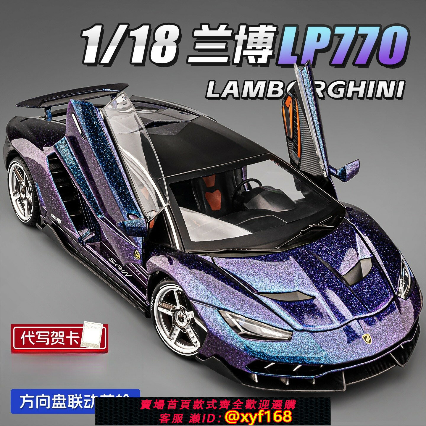 {保固一年 可打統編}超大號1比18蘭博基尼LP770合金SVJ汽車模型大牛模擬超級跑車男孩