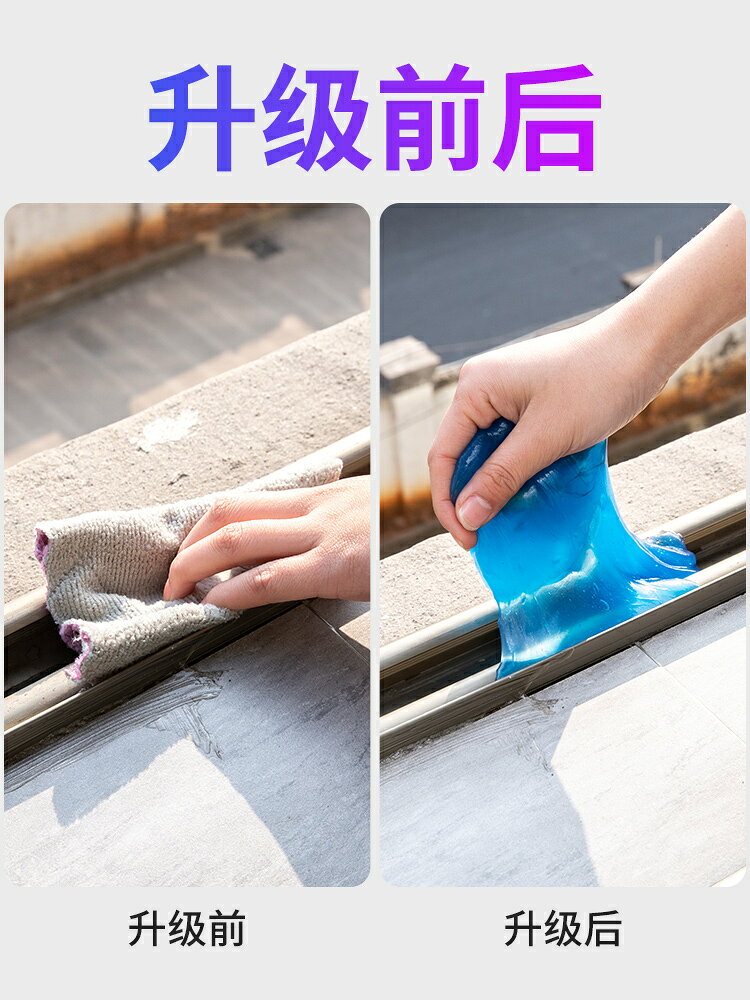 窗戶槽溝清潔神器多功能清潔軟膠窗槽縫隙清潔泥粘灰工具除塵泥 1
