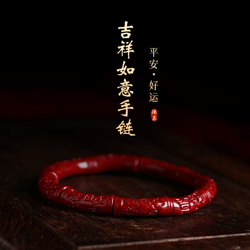 硃砂隨形手鐲女吉祥如意天然原礦石紫金砂手串轉運護身符手鏈