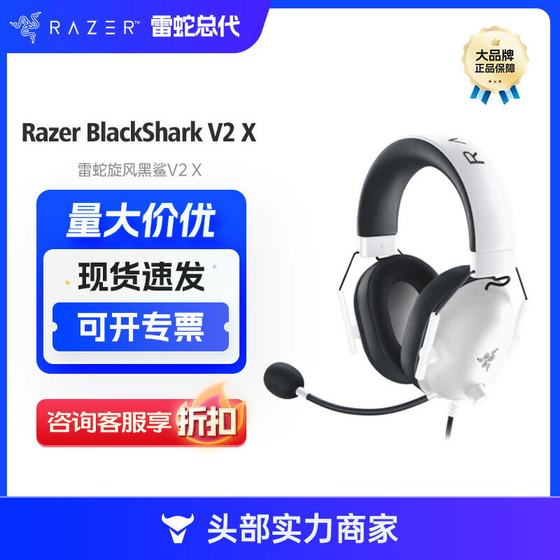 【喜挖】適用Razer雷蛇旋風黑鯊V2 X 有線頭戴式電競遊戲耳機耳麥被動降噪