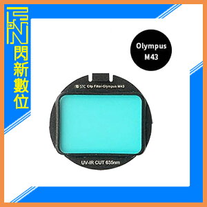 【折100+10%回饋】STC UV-IR CUT Clip Filter 635nm 內置型紅外線截止濾鏡 for Olympus M43 (公司貨)【跨店APP下單最高20%點數回饋】