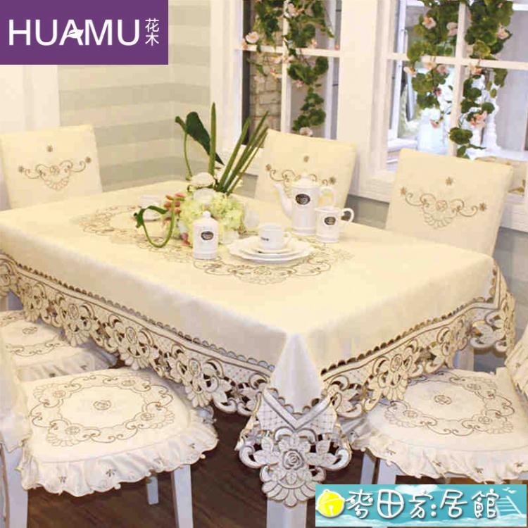 花木 桌巾椅套 布藝歐式繡花餐桌巾臺布茶幾桌旗 椅子套 椅墊套裝 貝達生活館