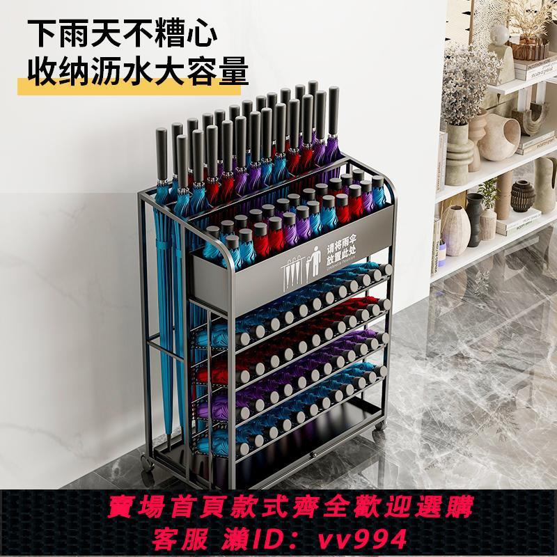 【最低價 公司貨】雨傘架收納架酒店大堂教室班級門口商用大容雨傘存放瀝水置物架