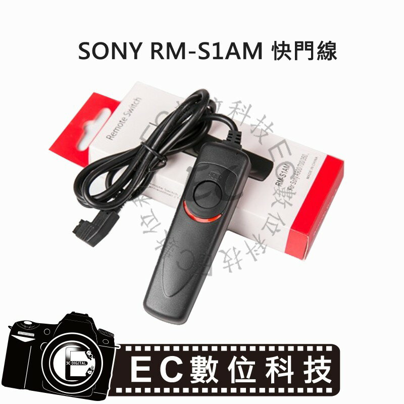 【EC數位】SONY RM-S1AM 快門線 A99 A77 A65 A55 A57 A37 A35 A350 A900