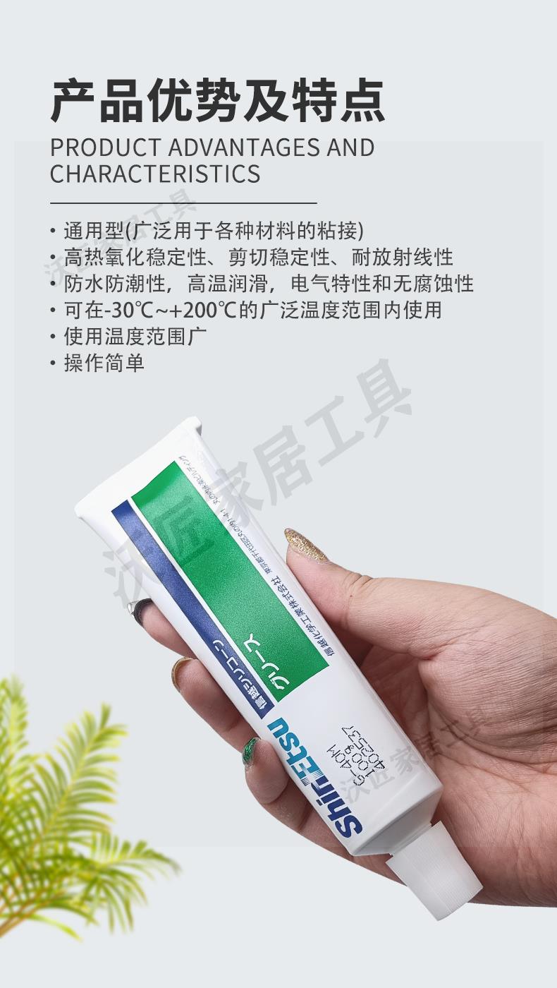 日本信越G-40M高溫潤滑油脂機械軸承金屬齒輪摩擦密封潤滑油 G40M【亞德機械五金家居】 9