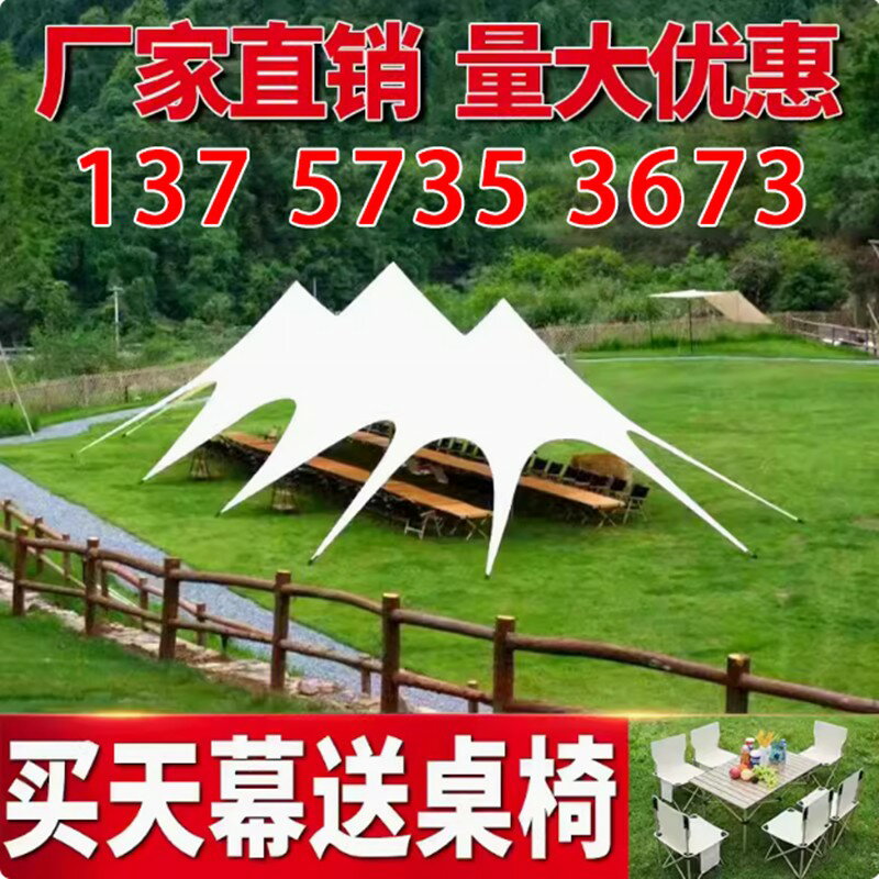 {臺灣公司貨 可打統編}戶外露營天幕帳篷超大型營地用萬重山防曬防雨單峰雙峰三峰遮陽棚