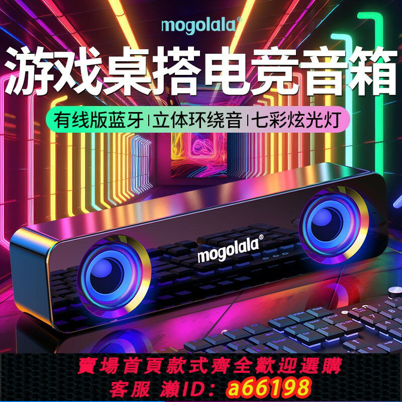 【臺灣公司 可開發票】【30天熱銷2萬件】臺式機電腦小音響家用筆記本音箱迷你低音炮USB有線連線喇叭影響