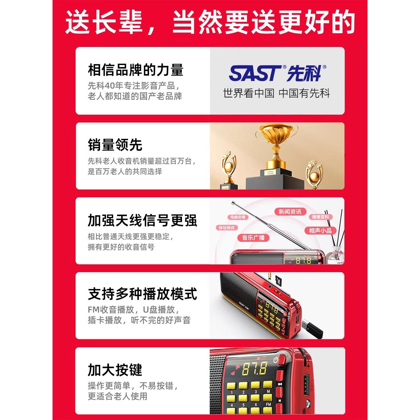 2024新款收音機老年人專用充電款插卡小型迷你便攜式隨身聽半導體唱戲機戲曲播放器老人先科官方旗艦店