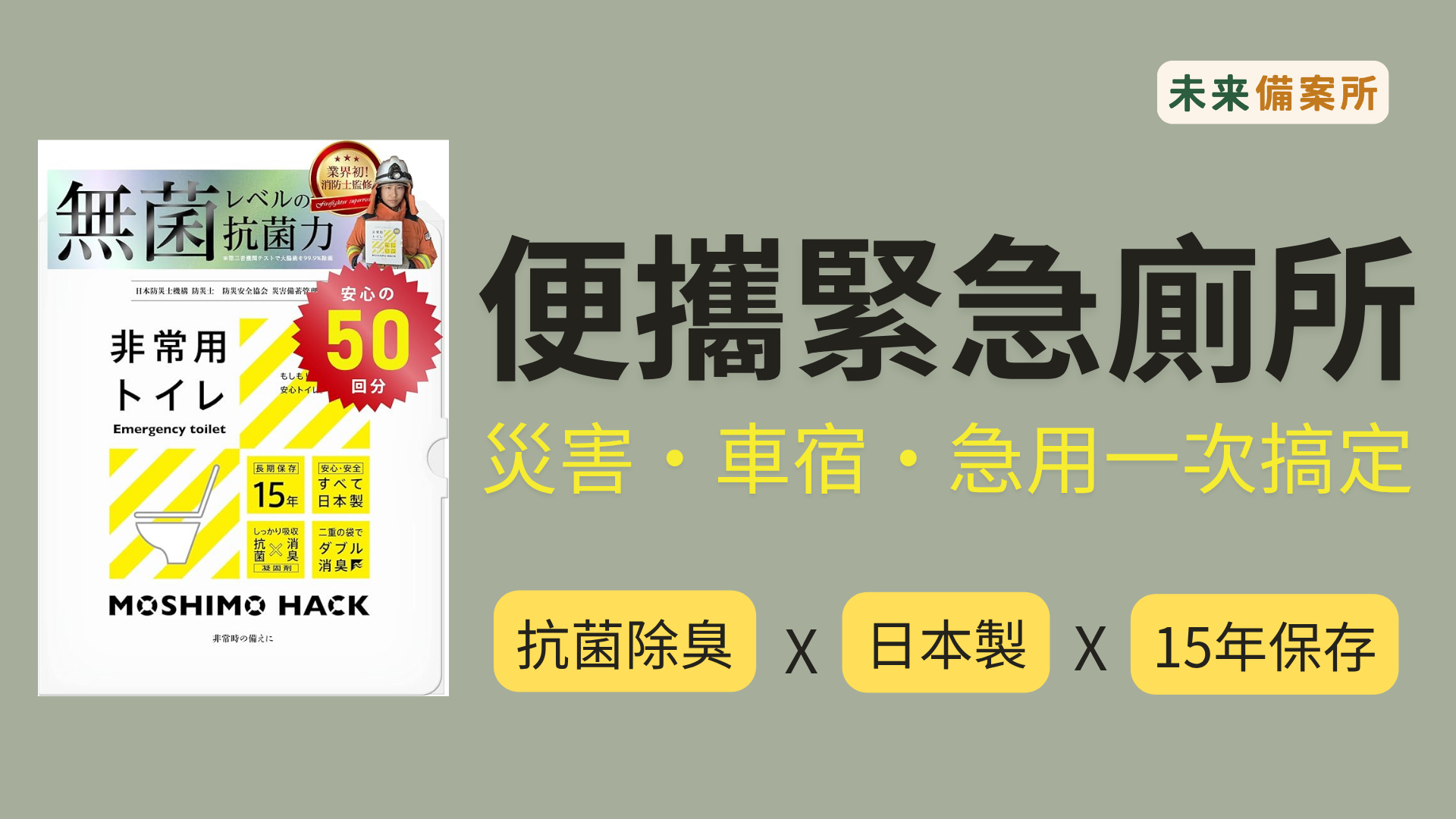 未來備案所 - 限時優惠好康折扣