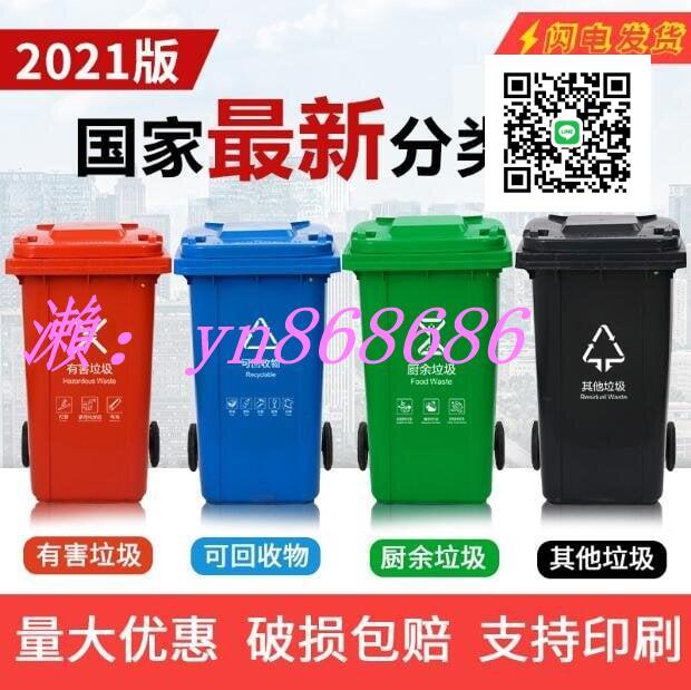 特賣中🌸超厚四色分類垃圾桶 大號環保戶外垃圾桶 戶外可回收帶蓋廚余商用餐廚幹濕分離