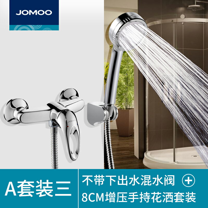 {可打統編 保固一年}九牧衛浴花灑淋浴花灑套件全銅明裝淋浴水龍頭混水閥簡易花灑噴頭 0