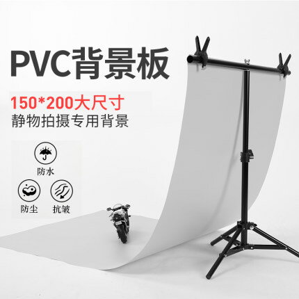 攝影背景布150 0磨砂pvc背景板攝影布拍照紙主播直播燈棚道具照相拍攝網紅擺拍證件白色黑色灰色純色吸光自拍支架 My 木語家居