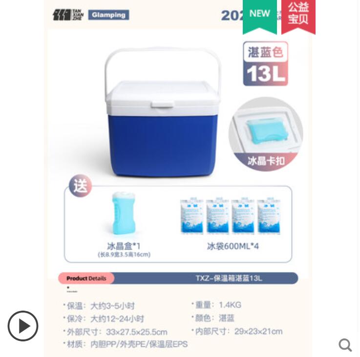 探險者保溫箱戶外露營食品級便攜式外賣箱車載商用擺攤冷藏箱冰箱~林之舍