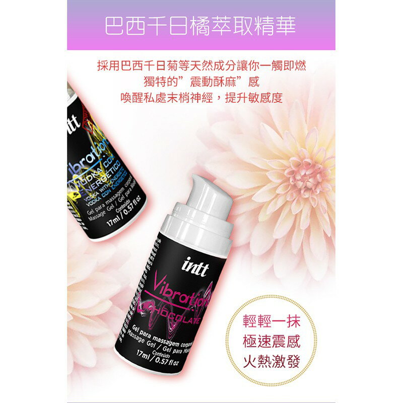 巴西Intt Vibration 跳跳糖爆跳式高潮液 草莓 巧克力 伏特加 泡泡糖 冰爽 可口交 送跳蛋 情趣用品 高潮液 2