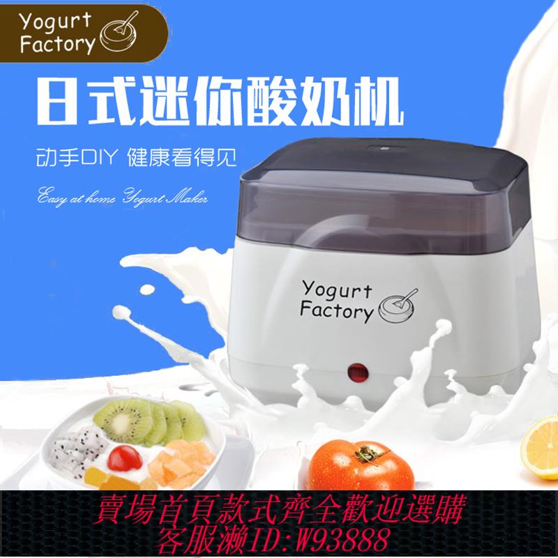 {臺灣公司貨 可打統編}110V家電出口日本美國yogurt maker酸奶機家用小型全自動自制米酒