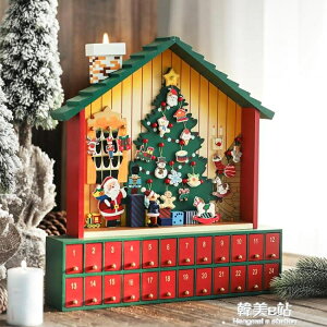 聖誕裝飾品木質小聖誕樹桌面擺件倒計時日歷糖果盒兒童聖誕節禮物 全館免運