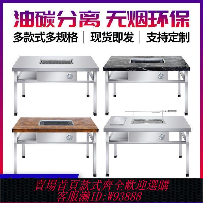 【公司貨 最低價】燒烤桌自助烤肉商用燒烤架烤羊腿不銹鋼戶外燒烤桌子無煙燒烤桌