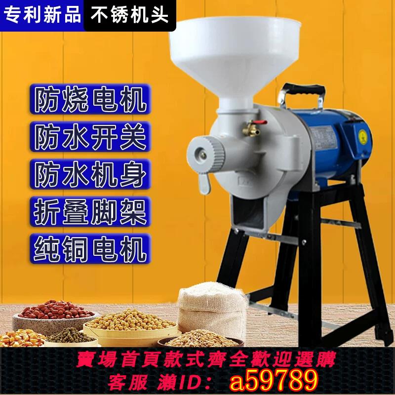 【臺灣公司 可打統編】天下腸粉打米漿機家用花生芝麻醬小型商用水磨豆腐豆花豆漿磨漿機