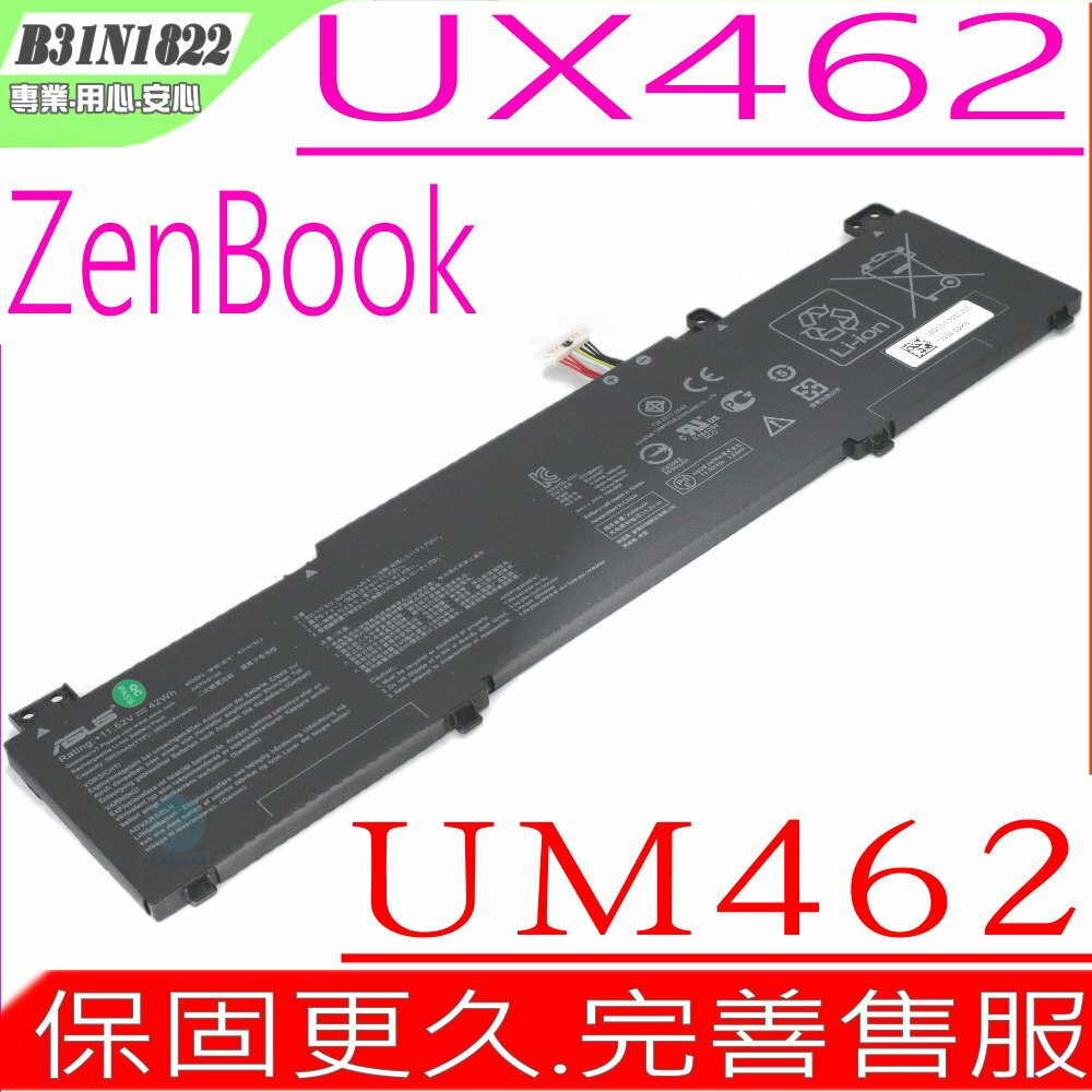 ASUS B31N1822 電池 適用 華碩 UX462， UX462D， UX462DA， ZenBook Flip 14 UM462DA， UX461FN， 0B200-03220000