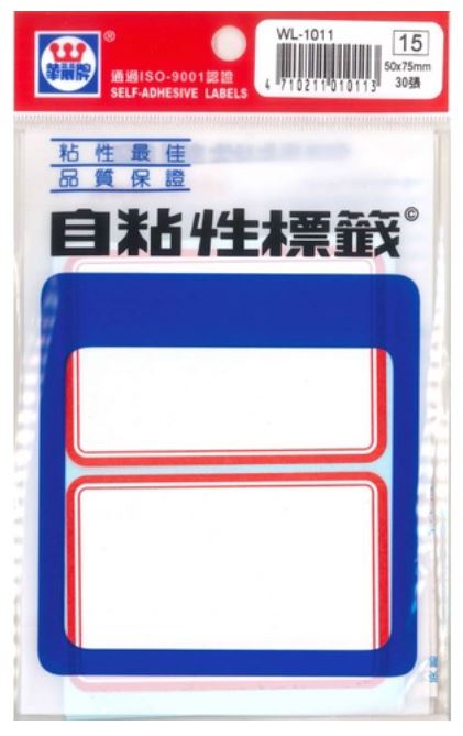 華麗牌 自黏性標籤系列 有框標籤 WL-1011標籤(紅框)