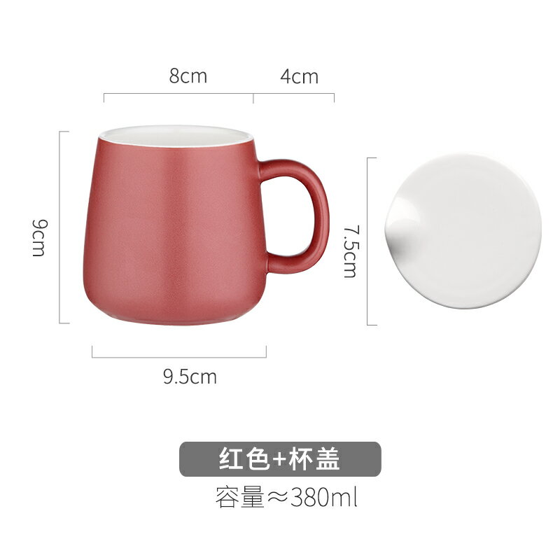 馬克杯 帶蓋子簡約男家用茶杯女辦公室咖啡創意陶瓷情侶款水杯一對【MJ10118】