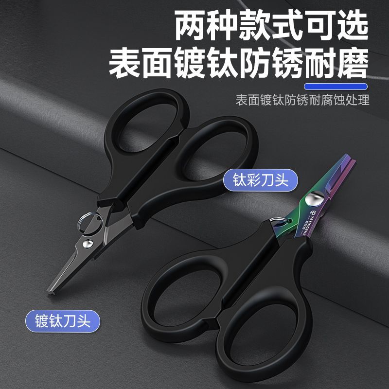 鍍鈦釣魚剪刀路亞專用小剪刀鉛皮多功能大力馬魚線pe線剪刀