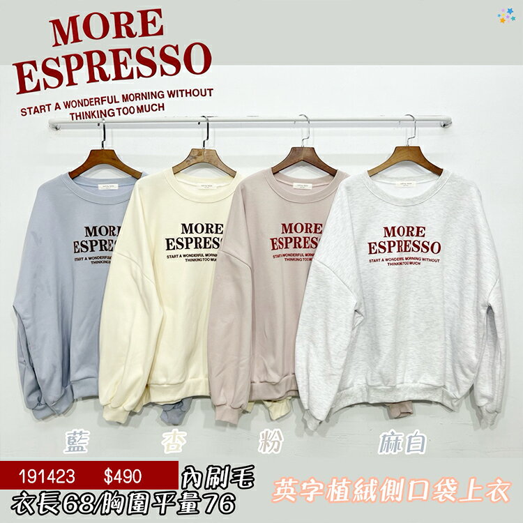 立植絨口袋上衣-4色 【B191423】