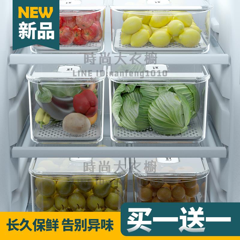 2個裝 冰箱保鮮食品級收納盒冷凍抽屜式密封整理雞蛋蔬菜盒廚房專用神器【時尚大衣櫥】