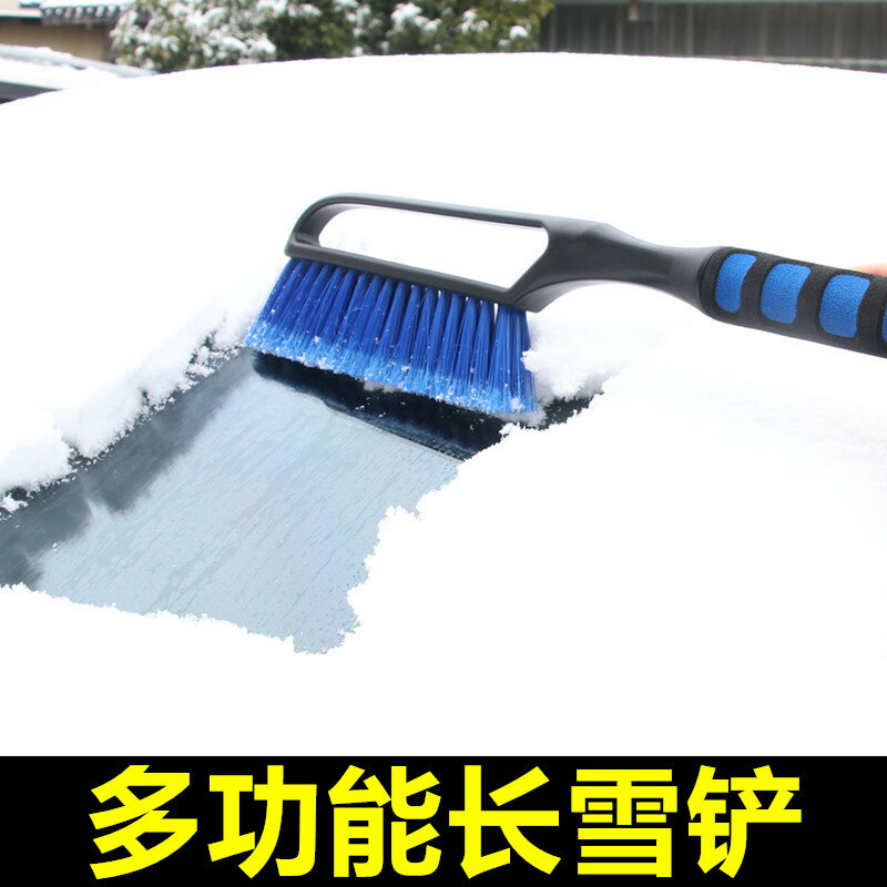 除雪鏟車用多功能掃雪神器玻璃除霜除冰刷刮雪鏟冬季汽車除雪工具