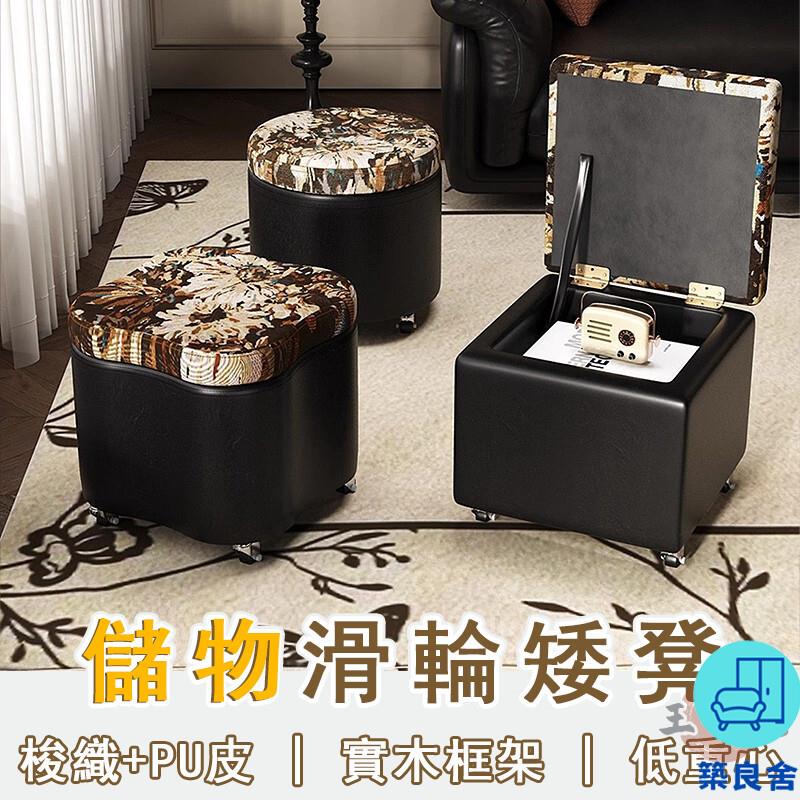 附發票 工廠直銷 【宅配免運】儲物凳 休閒矮凳 收納矮凳 四葉草凳子 茶幾凳 沙發凳 擱腳凳 登高凳 換鞋凳 穿鞋凳 滑輪凳特惠/全館折扣 售後保障 可開發 zl548