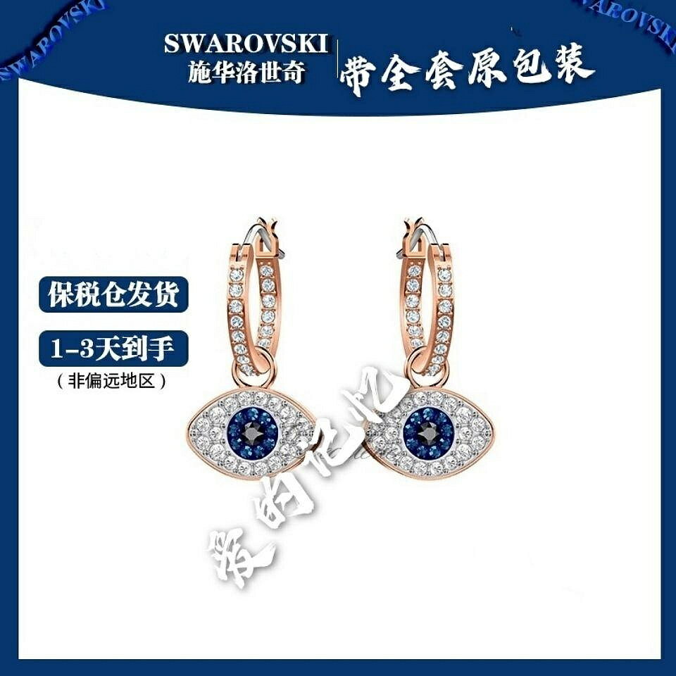 【百貨屋二號】Swarovski 施華洛世奇 施家高版本DUO惡魔之眼耳墜女耳環耳飾新款惡魔耳釘批發一件代發