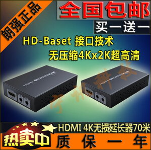 全網最低價~朗強LKV375N HD-Baset HDMI延伸器 單網線70米延長器4K高清1.4版