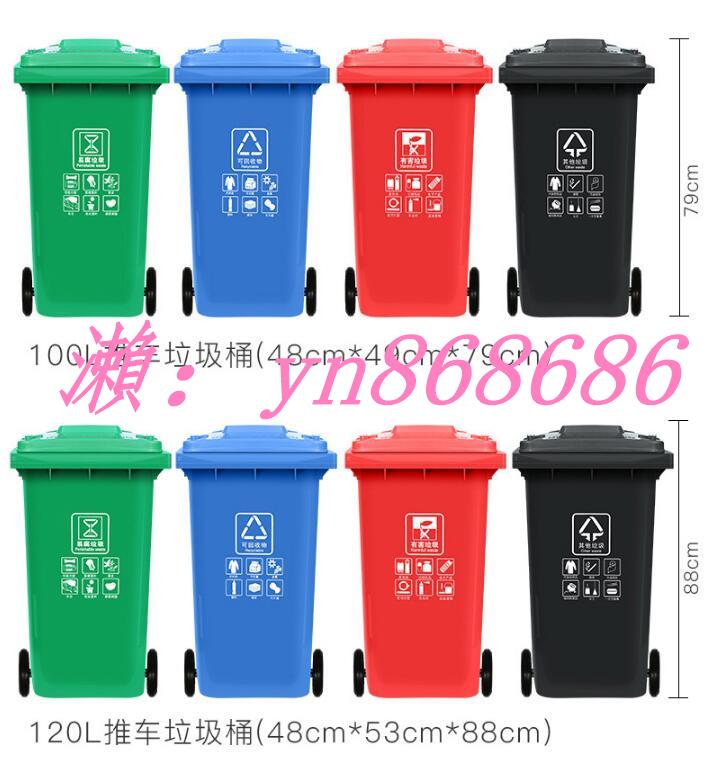 特賣中✅大型加厚垃圾桶 大號商用戶外帶蓋環衛分類塑料圾圾箱