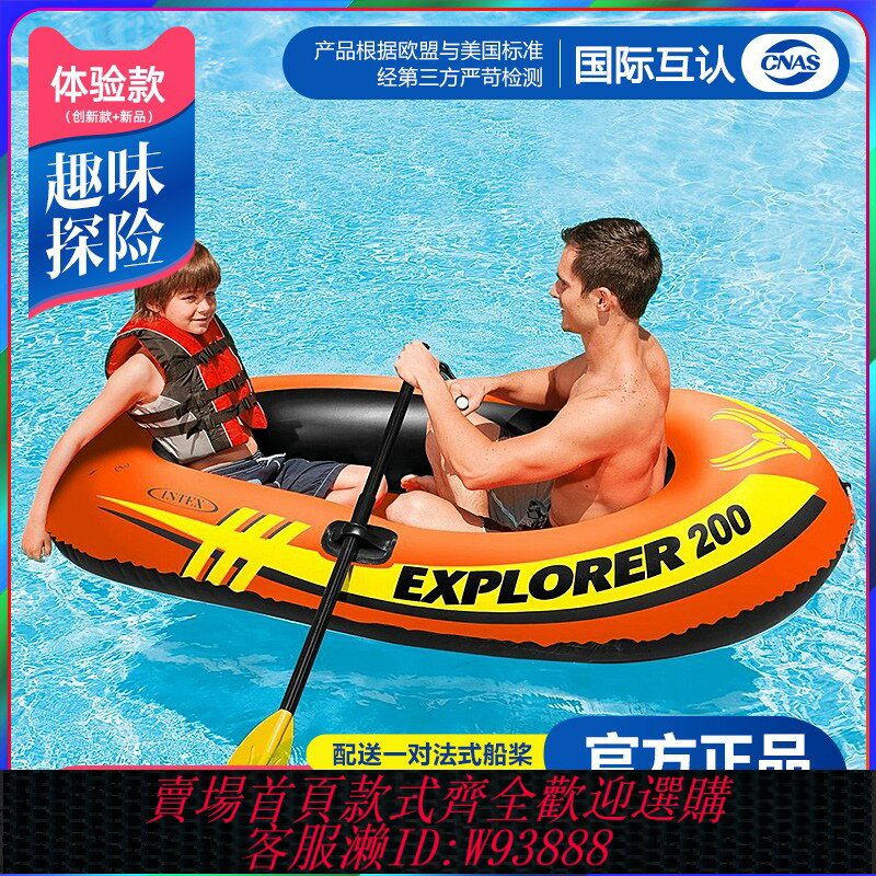 {臺灣公司貨 可打統編}INTEX皮劃艇加厚充氣船橡皮艇沖鋒舟救生釣魚船氣墊船2/3人