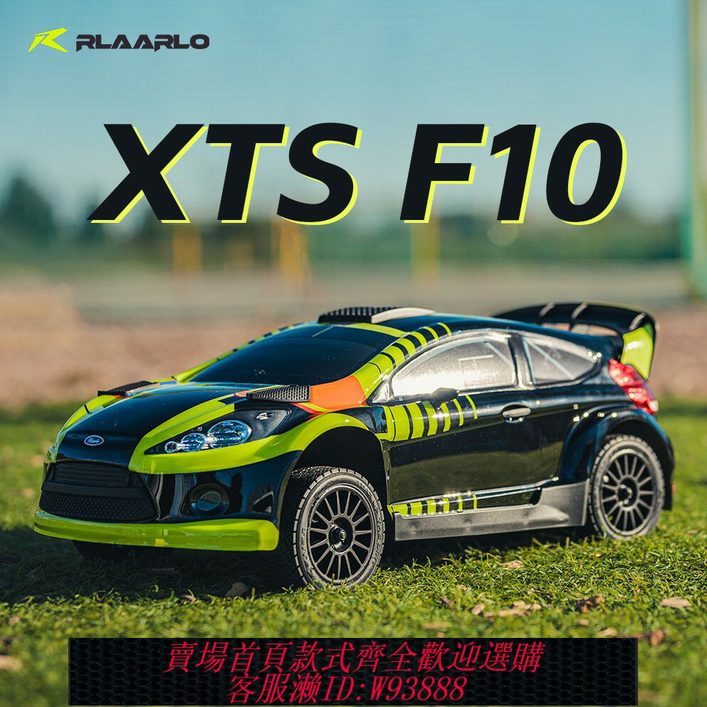 {臺灣公司貨 可打統編}雷拉洛XTS F10拉力車1/10 RC遙控車電動四驅漂移競速越野模擬模型