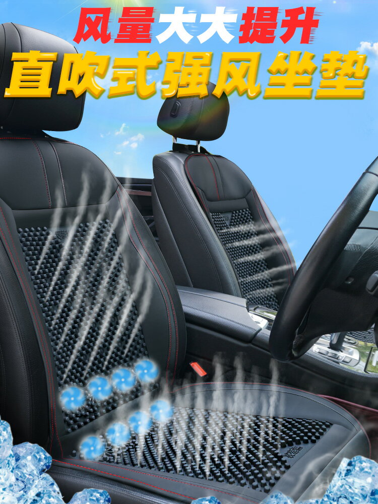USB通風坐墊 汽車座椅通風坐墊USB貨車夏季涼墊車載空調製冷12V24V直吹式座墊【MJ12823】